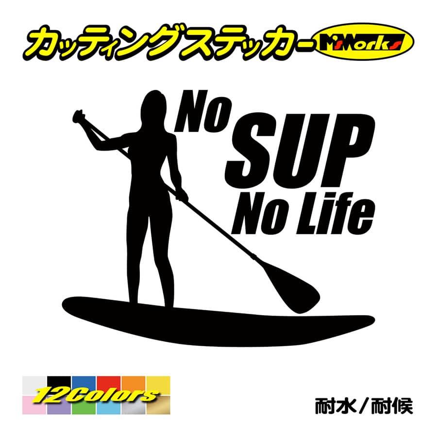 ステッカー No SUP Life (スタンドアップパドルボード )・4
