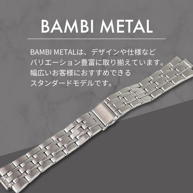 BAMBI（バンビ） 時計ベルト 交換 ステンレス 18mm 19mm 20mm 21mm