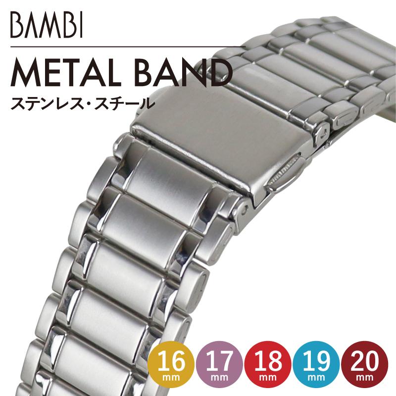 時計ベルト 交換 ステンレス 16mm 17mm 18mm 19mm 20mm シルバー