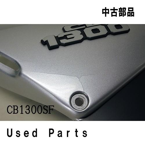 ホンダ（HONDA） バイクオートバイ中古部品 CB1300SF SC40 サイド
