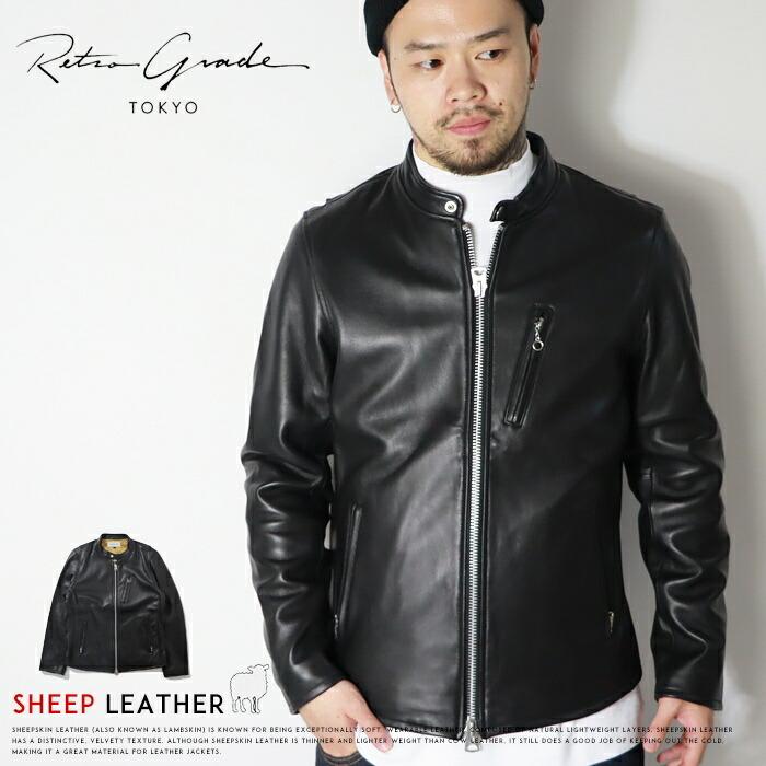Retro Grade（レトログレード） レザージャケット 革ジャン シープ