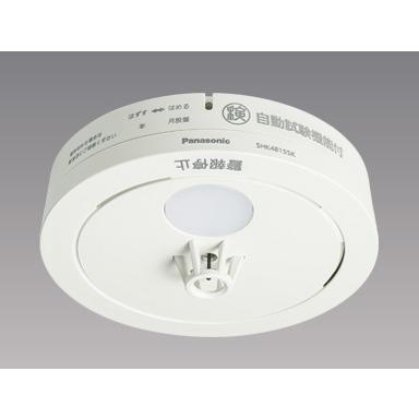 Panasonic（パナソニック） 送料無料 SHK48155K 住宅用火災警報機 熱