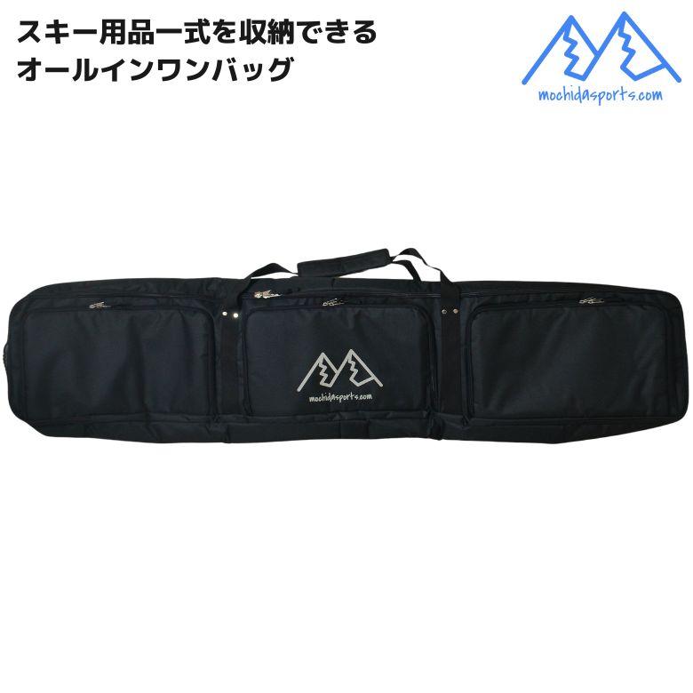 MSP オールインワン スキーバッグ スキーケース ホイール付 ブラック