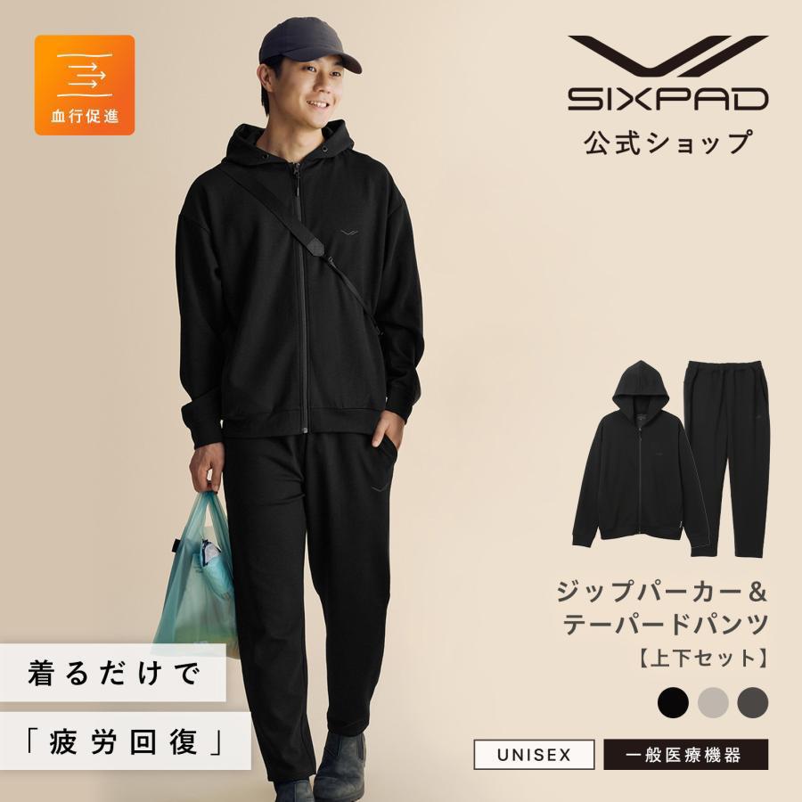 ○期間限定10%OFF○ 上下セット リカバリーウェア ジップパーカー