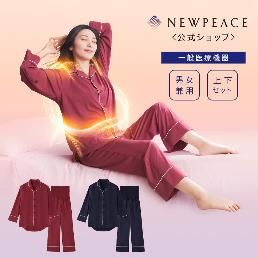 NEWPEACE パジャマ 上下セット パジャマケア （ロング） ニューピース