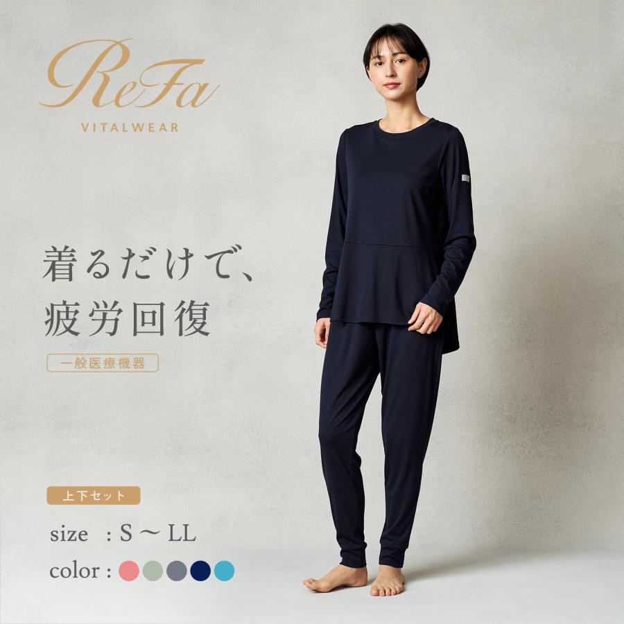 ReFa（リファ） ○リファ 上下セット リカバリーウェア ○リファ