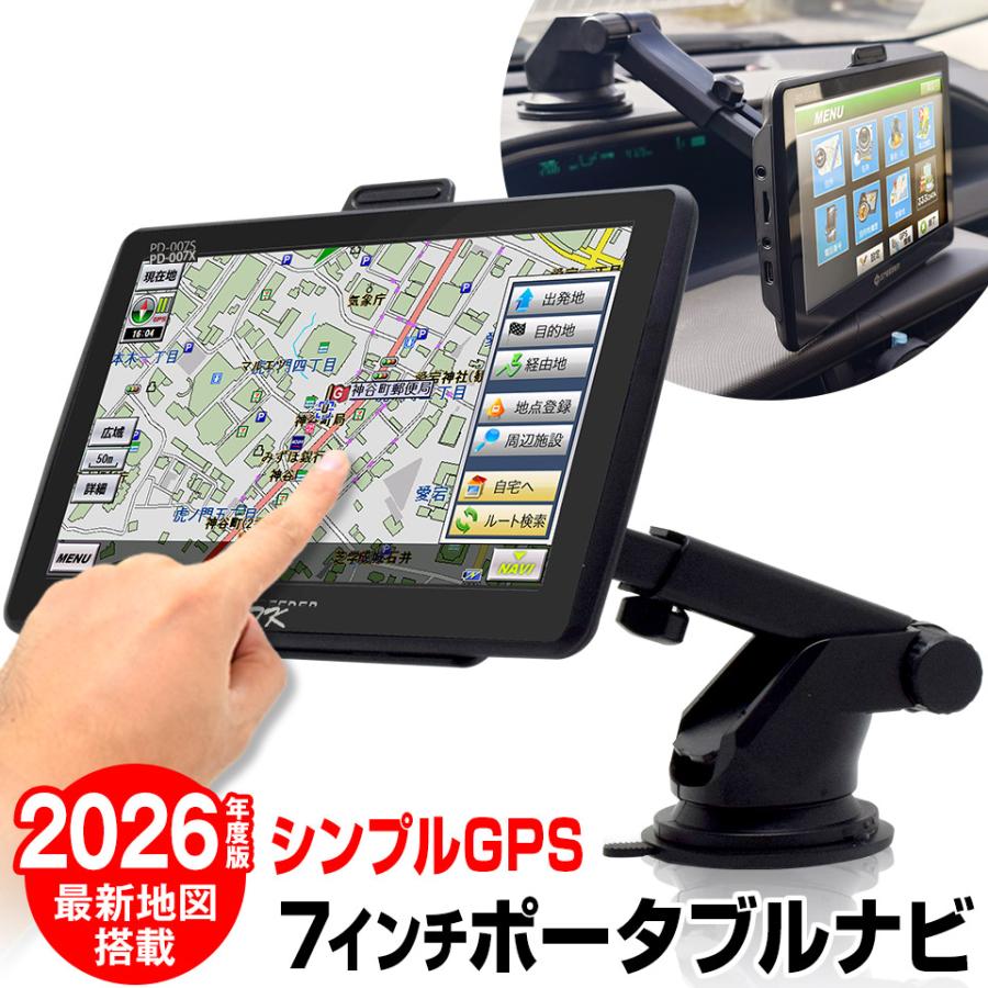 予約販売 3月中旬】2026年度版地図搭載 カーナビ 7インチ ポータブル