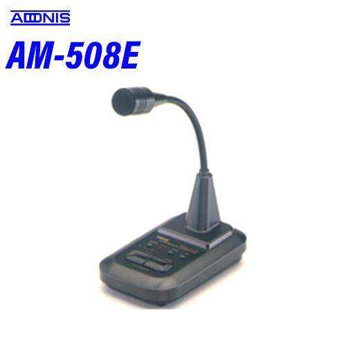 ADONIS（アドニス） AM-508E コンプレッサーアンプ内蔵 無指向性卓上