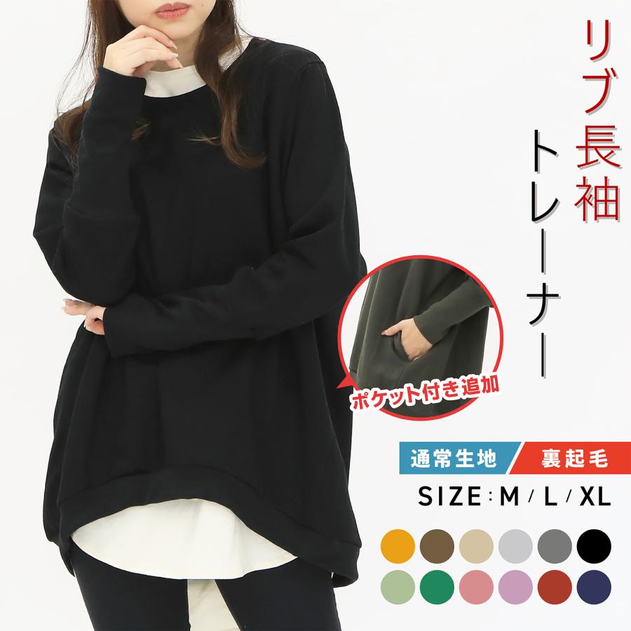 トレーナー レディース スウェット ハイネック 裏起毛 コットン 綿混