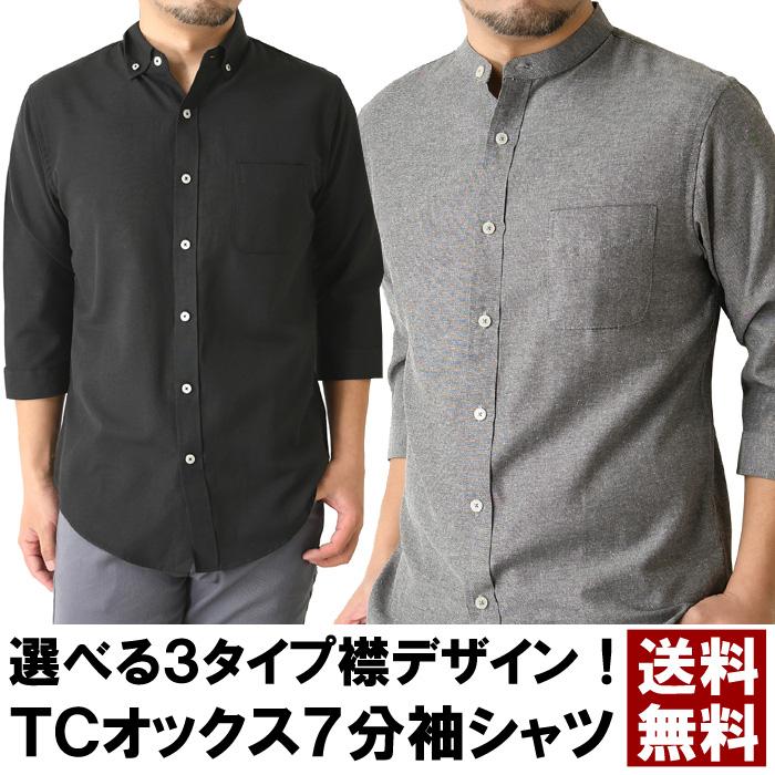 シャツ メンズ 7分袖 オックスフォードシャツ 無地 ビジネス Yシャツ