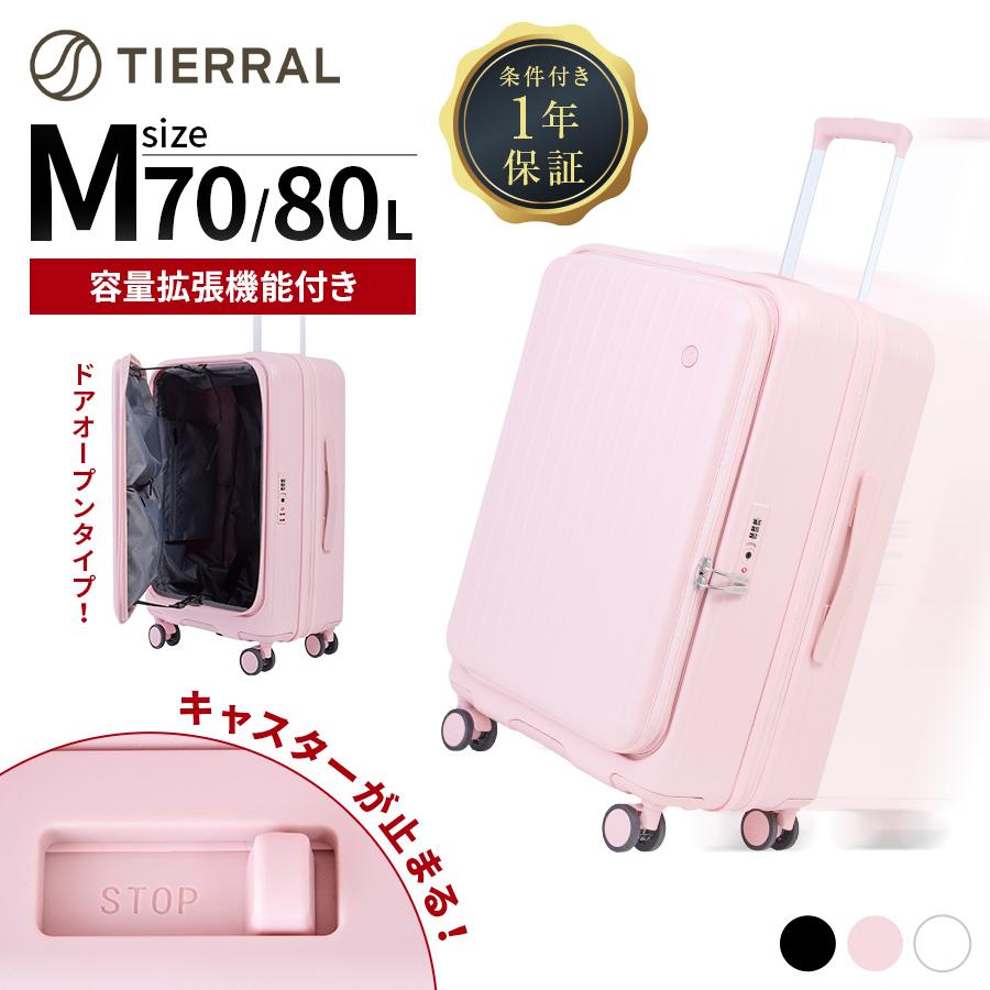 TIERRAL（ティエラル） 正規品 スーツケース Mサイズ キャリーバッグ