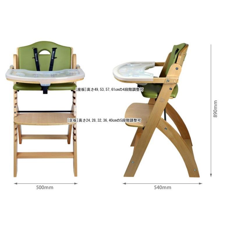 ビヨンドジュニア（Beyond Junior） ベビーチェア ハイチェア キッズ