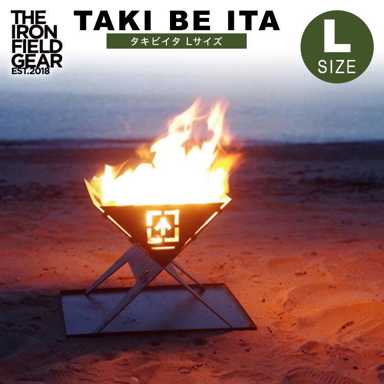 THE IRON FIELD GEAR（ジ アイアン フィールド ギア） 焚き火台