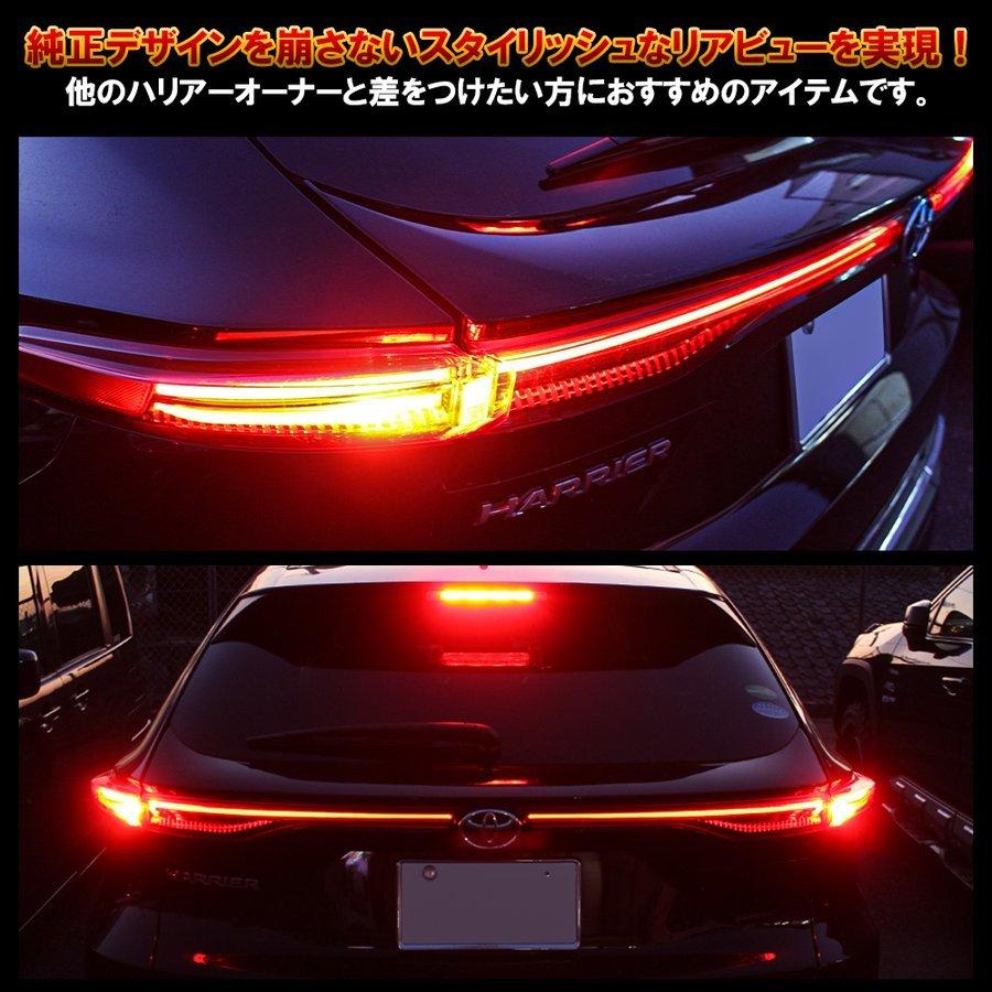 新型 ハリアー 80系 テールランプ テールライト ブレーキランプ 4灯化