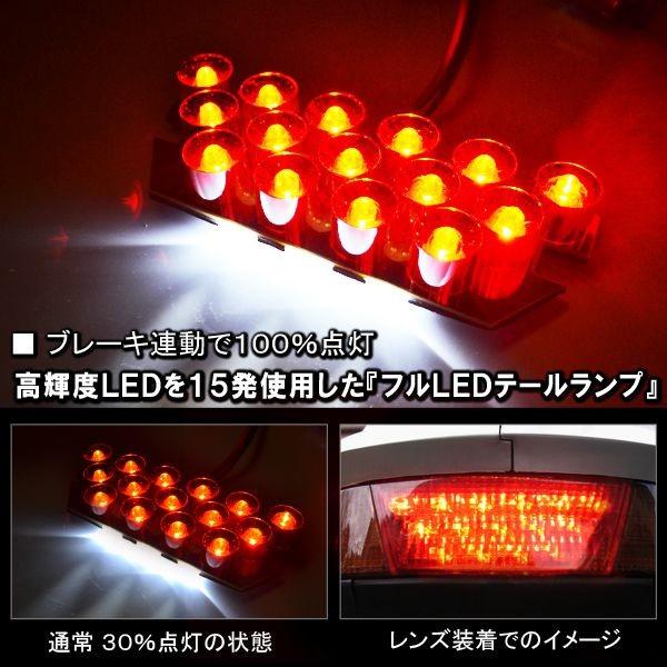 スズキ アドレス V100 LED テールランプ 反射リフレクターver 15灯
