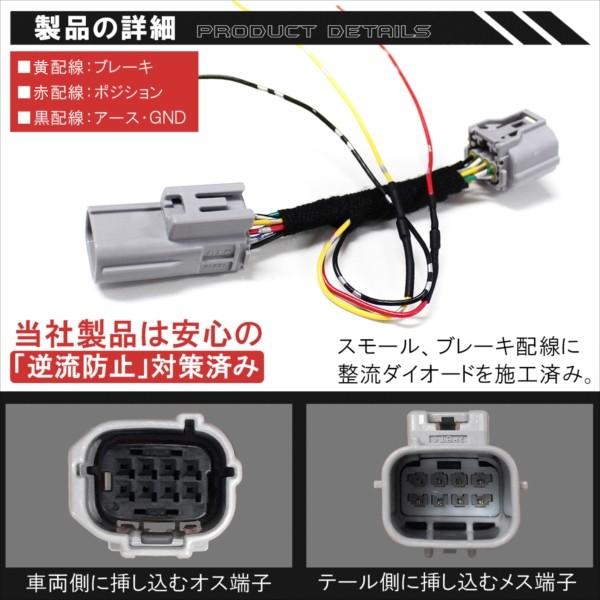 ヴェルファイア 30系 アルファード 後期 LEDリフレクター専用 分岐配線