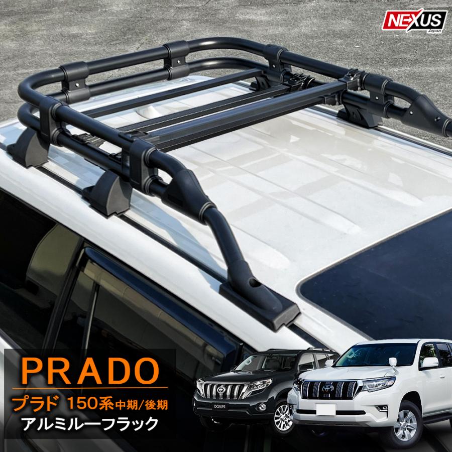 ランドクルーザープラド ランクルプラド 150系 ルーフキャリア ルーフ