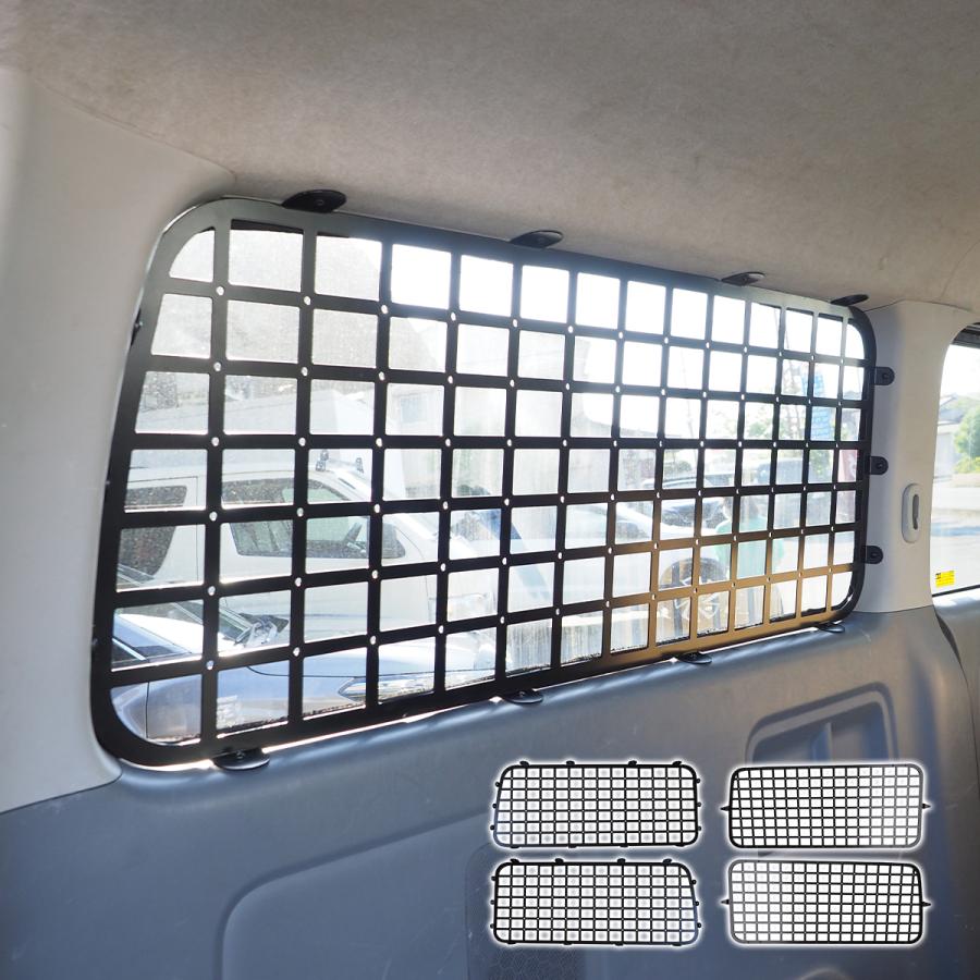 ハイエース 200系 1〜7型 リアウィンドウラック パネル 左右セット 荷