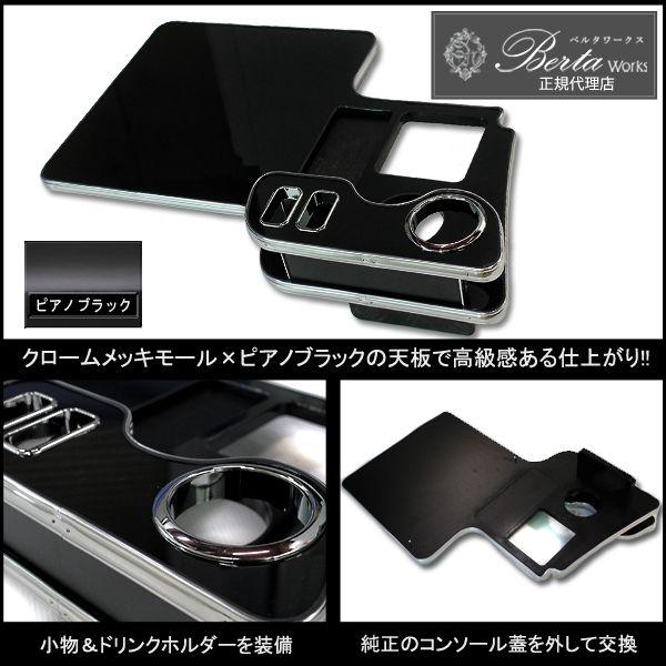 日野 グランドプロフィア専用 フロントテーブル ピアノブラック