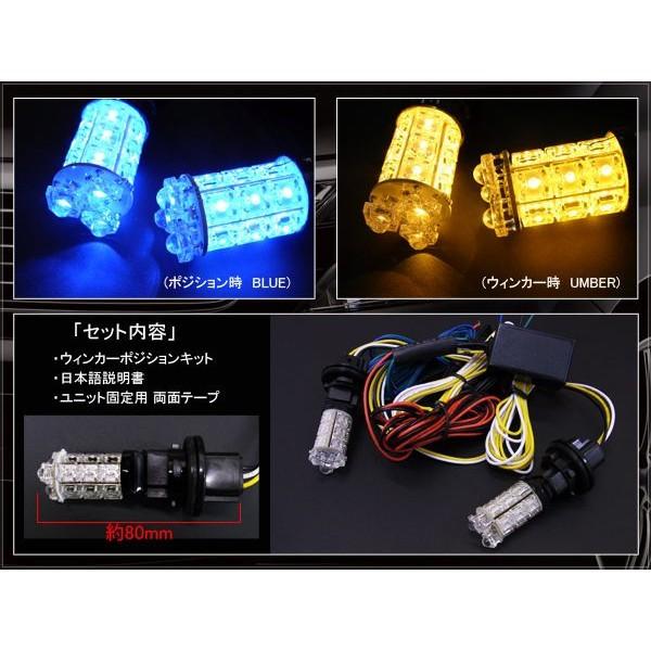 ヴェルファイア 30系 アルファード LED マルチウィンカーポジション