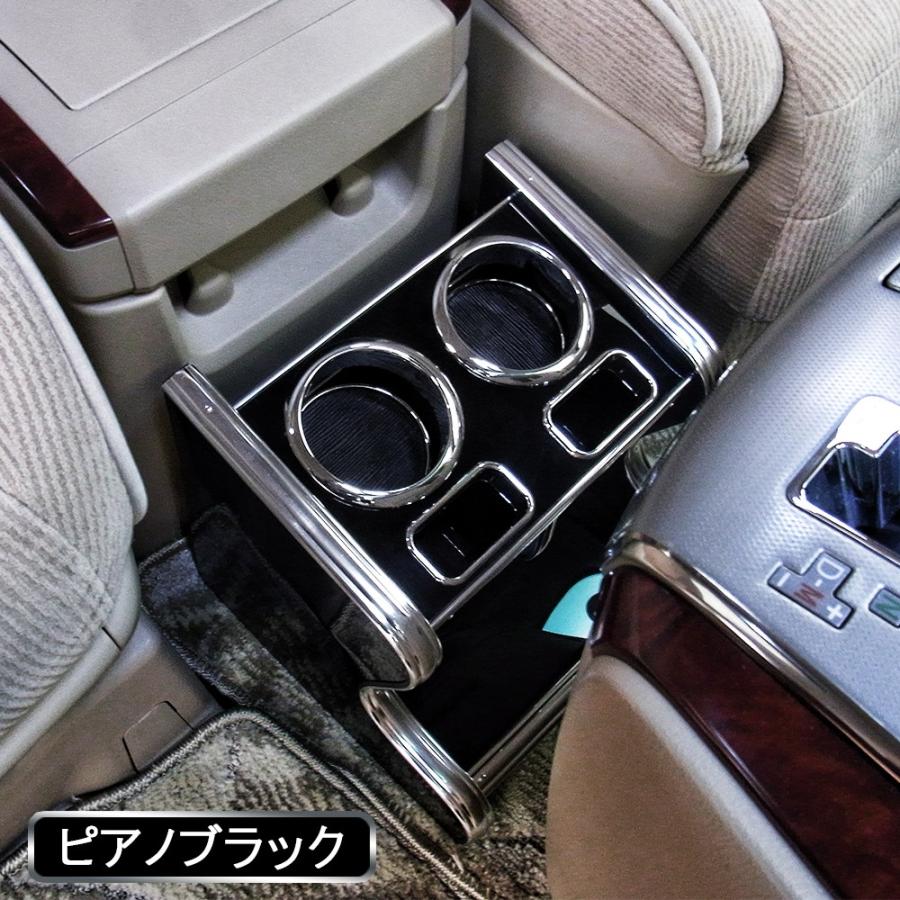 ヴェルファイア 20系 アルファード 前期 後期 フロントカップホルダー