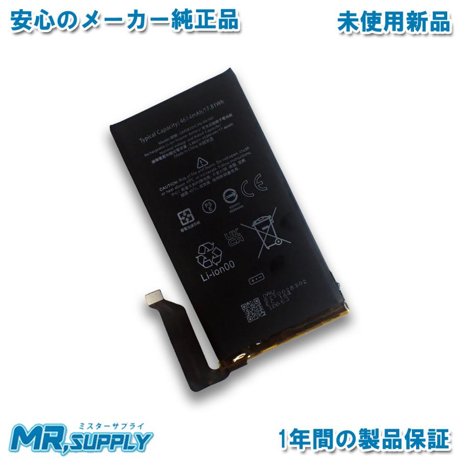 Google Pixel 6 グーグル ピクセル スマートフォン メーカー純正 交換