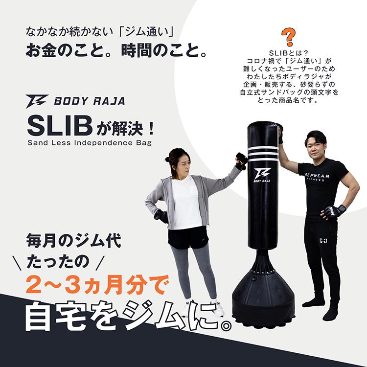 RAJA BODY RAJA サンドバッグ パンチングバッグ 185cm 自立型 スタンド