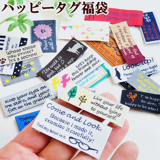 MY mama タグ ハッピータグ福袋 21枚入 ハンドメイド用 刺繍タグ
