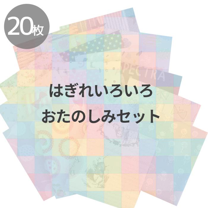カットクロス セット 生地 布 はぎれ ハギレ 綿麻 北欧風 花柄