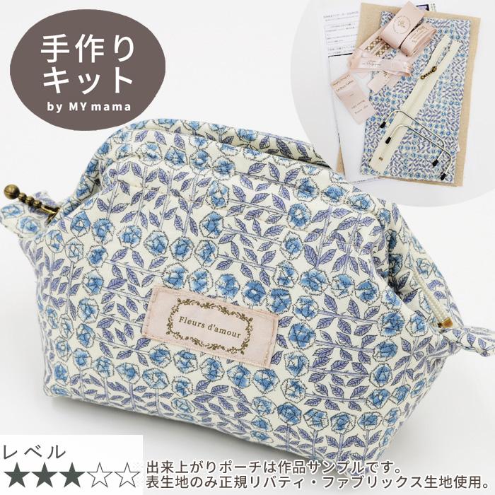 LIBERTY.（リバティ） リバティプリント で作る ワイヤー口金 ポーチ