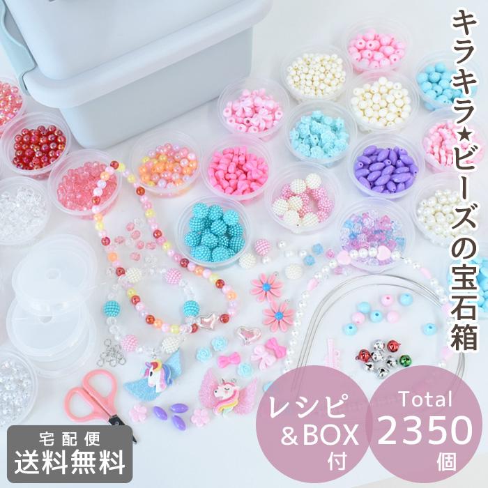 MY mama ビーズ ビーズセット ビーズ手芸 ドリーム ビーズアクセサリー