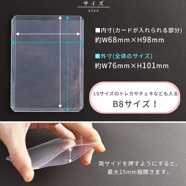 B8 硬質 カード ケース 薄型 5枚 両面 保護フィルム 付き クリア