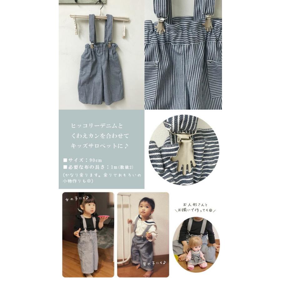 生地 布 オックス デニム風 おしゃれ コットン 綿100％ ヒッコリー