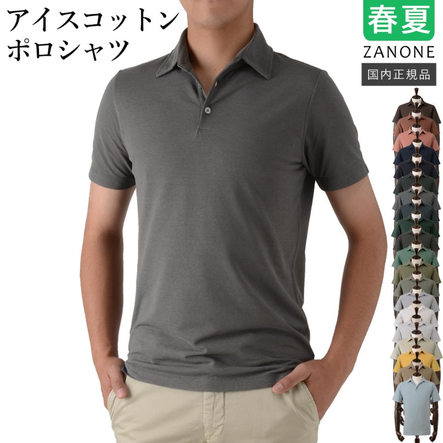 ZANONE（ザノーネ） 春夏 アイスコットン ポロシャツ 接触冷感素材