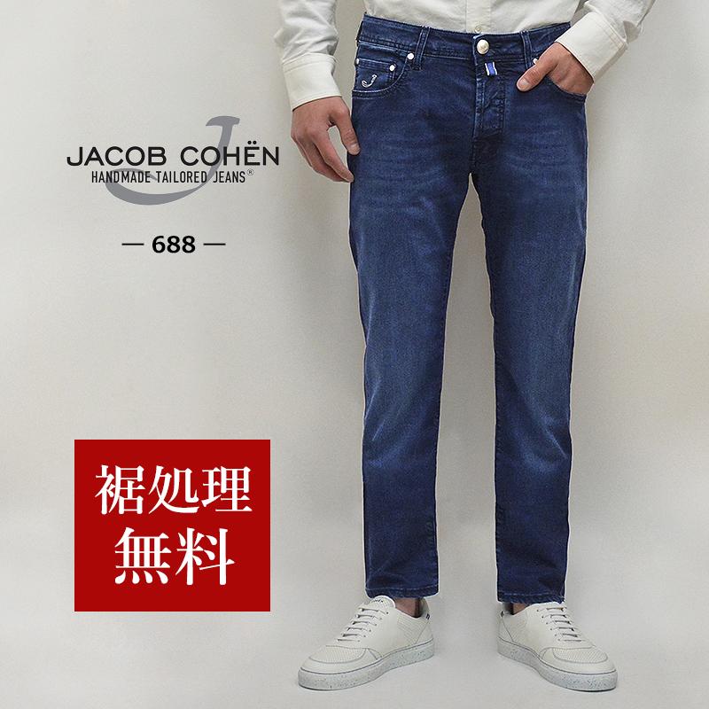 JACOB COHEN（ヤコブ コーエン） 【50%OFF／定価53,900円】JACOB COHEN