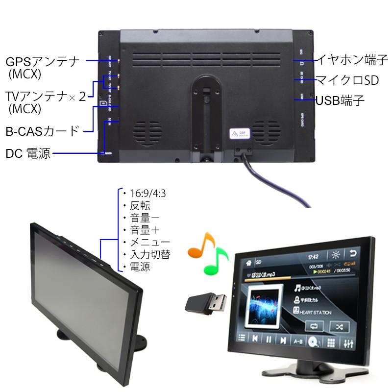 車載 カーナビ 9インチ オンダッシュ ポータブルナビ フルセグ TV