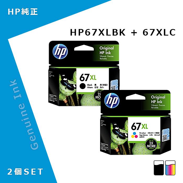 日本HP 純正インク HP67XL ブラック(増量)+HP67XL3色カラー(増量