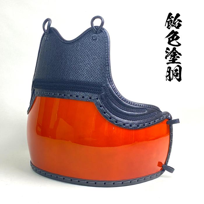 剣道具 剣道防具 単品 胴 ベタ胸 飴色塗胴 二本足 ヤマト胴 紺紐付