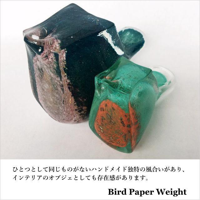 バード ペーパー ウェイト スモール S-G Bird Paper Weight Small
