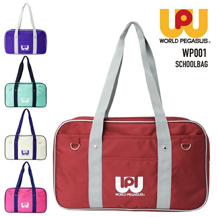 WORLD PEGASUS ワールドペガサス スクールバッグ ワッペ スクバ