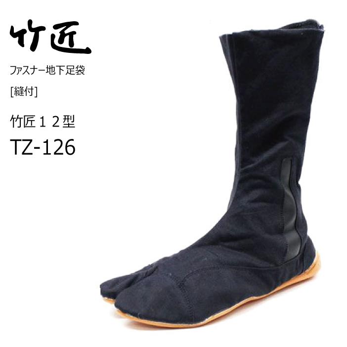 竹匠ファスナー12型 縫付 TZ-126【TZ−126】 : シューズショップ