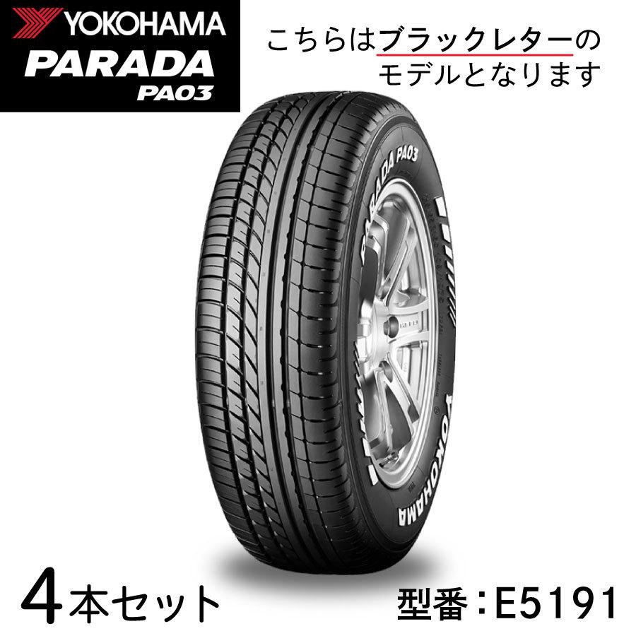 ヨコハマタイヤ（YOKOHAMA TIRE） 4本セット PARADA PA03 165/55R14C