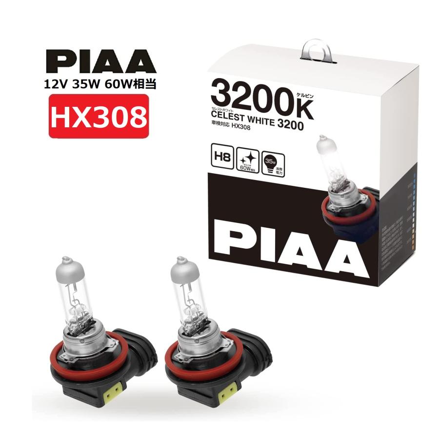 PIAA ヘッドランプ/フォグランプ用 ハロゲン 3200K セレストホワイト