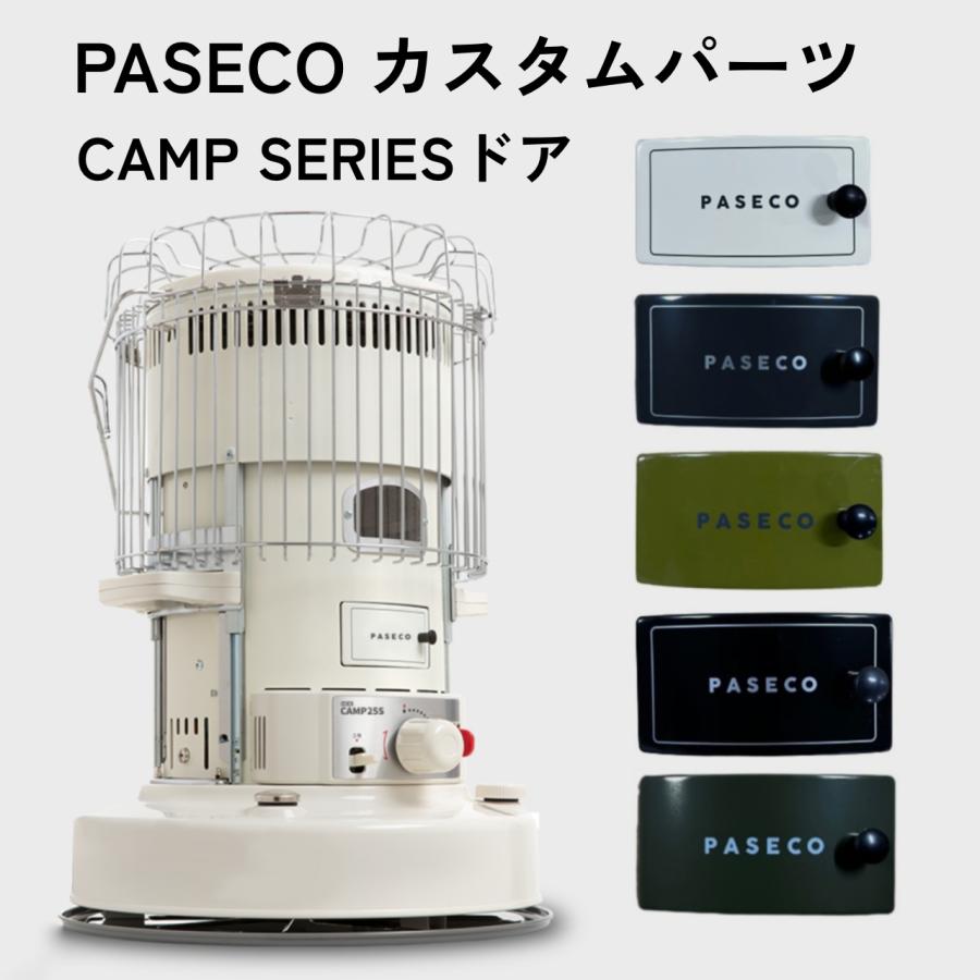 アルパカストーブ PASECO パセコ ストーブ 石油ストーブ 部品 ドア