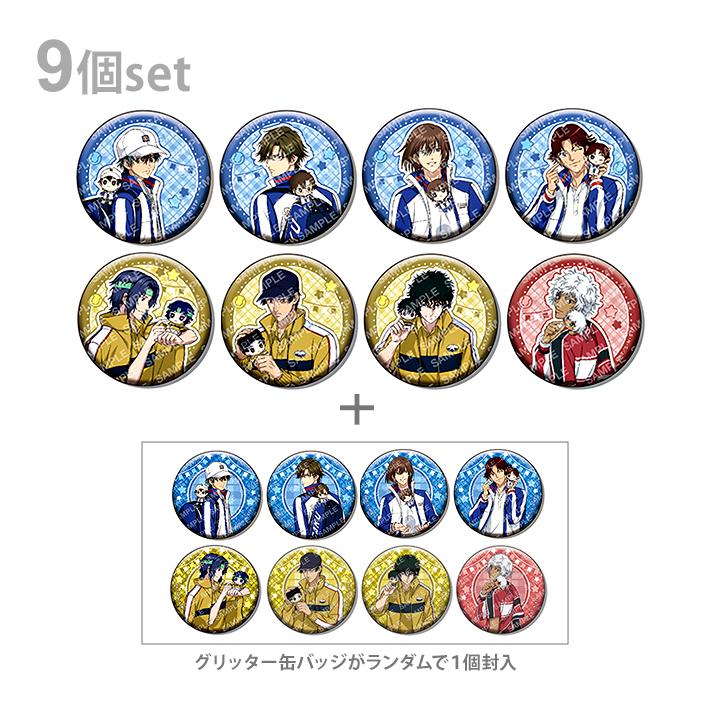 ジャンプ（JUMP） 新テニスの王子様 缶バッジコレクション おきがえ