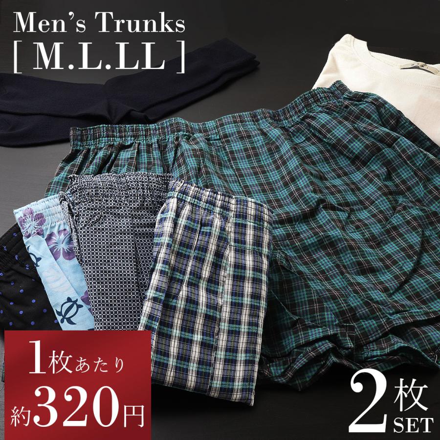 トランクス メンズ パンツ セット 2枚 M L LL おしゃれ 安い 綿100