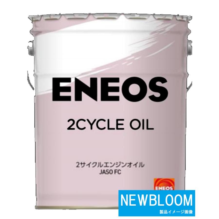 ENEOS エネオス 2サイクルオイルFC(N) 20L/缶 : NEWBLOOM - 通販