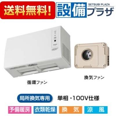 Panasonic（パナソニック） FY-13SW5 脱衣所暖房衣類乾燥機 壁取付形