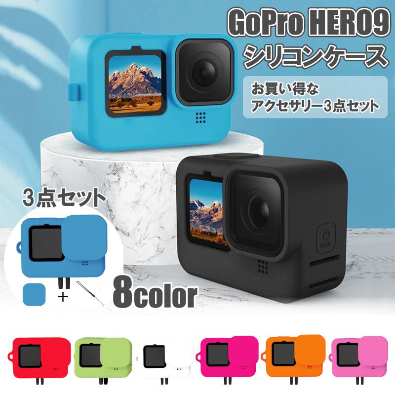 GoPro Hero 12 11 10 9 Black シリコンケース ケース カバー ゴープロ