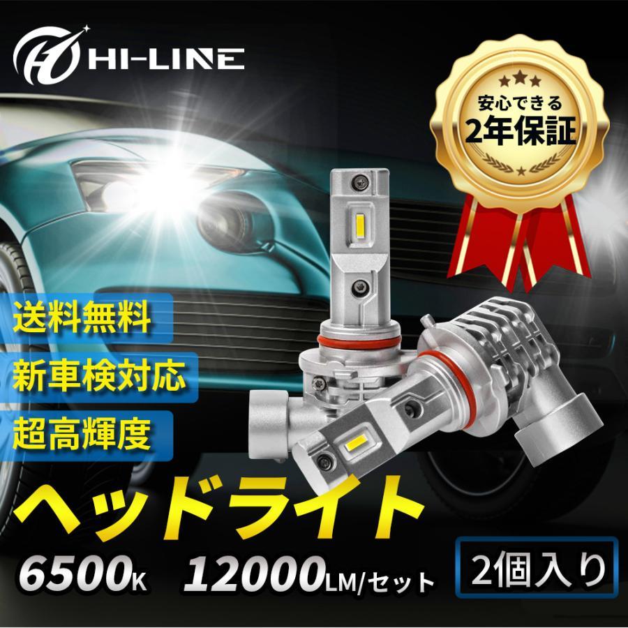 セルシオ LED ヘッドライト トヨタ 30系 前期 後期 HB3 車検対応 高